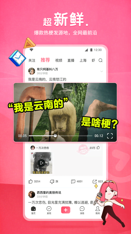 阴天子的传说故事简介截图