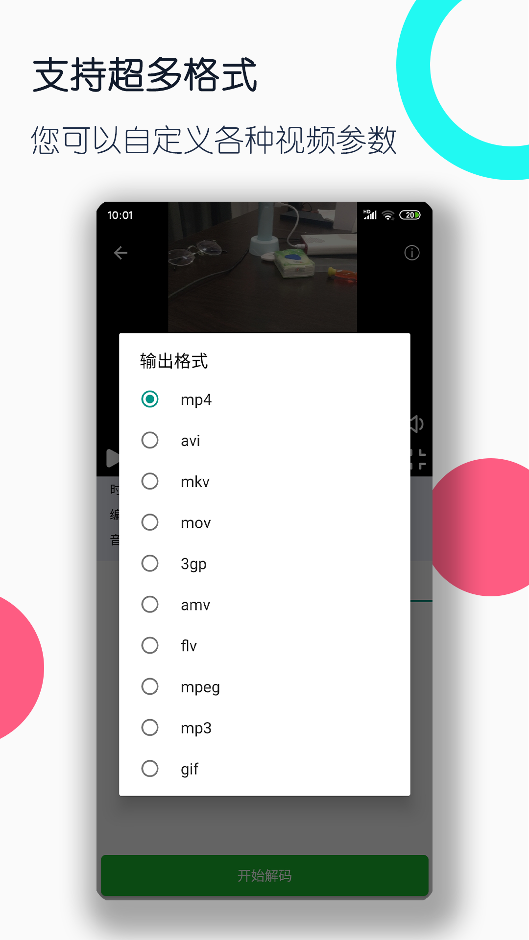 却有天间两阴会是什么截图