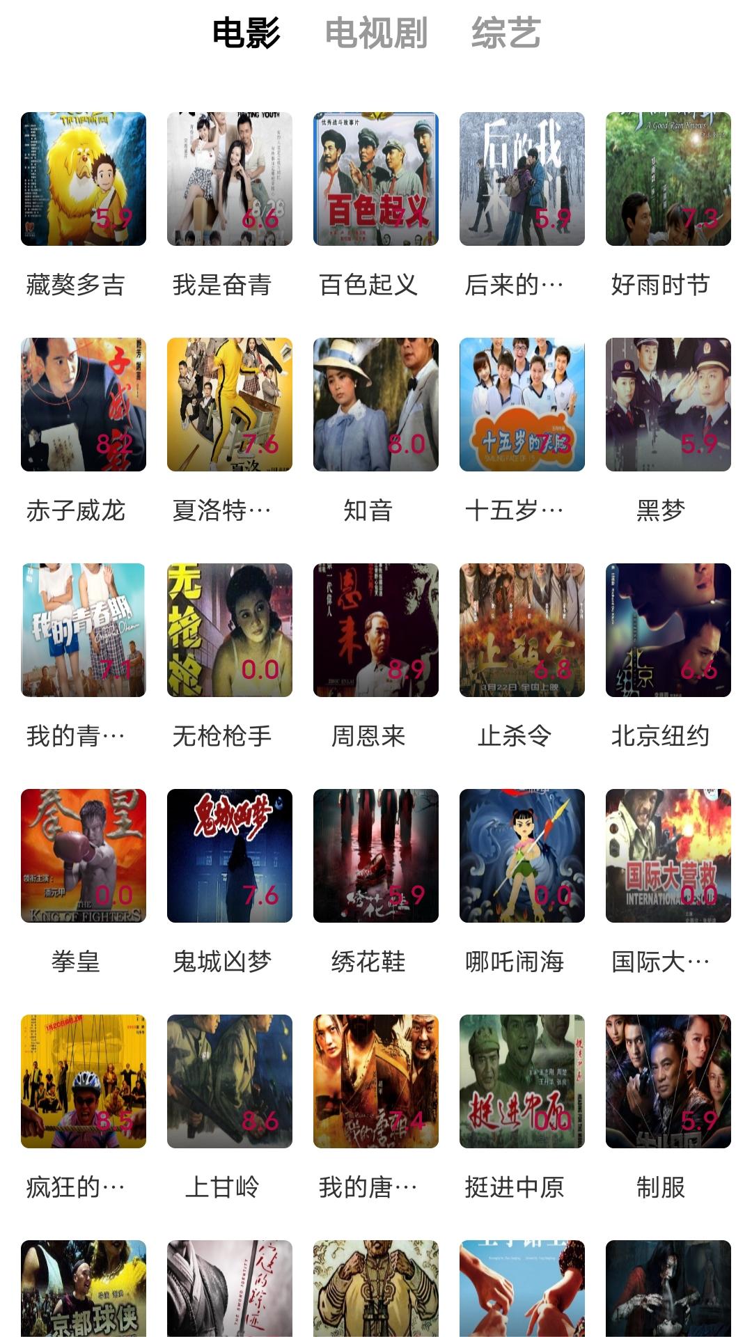 阴天子的传说故事简介截图